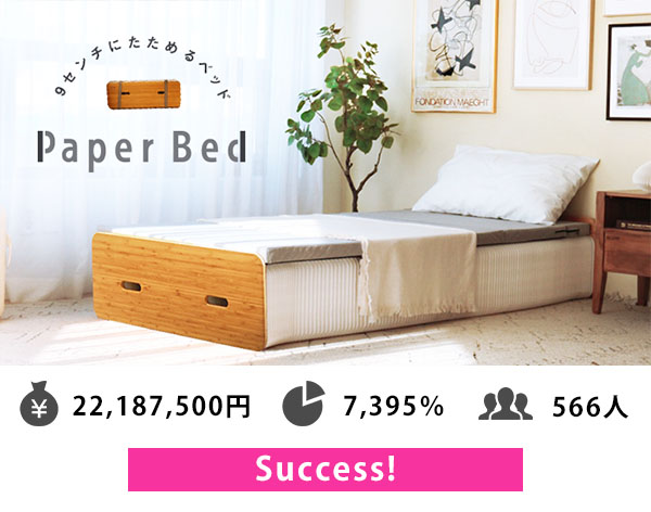 paperbed white