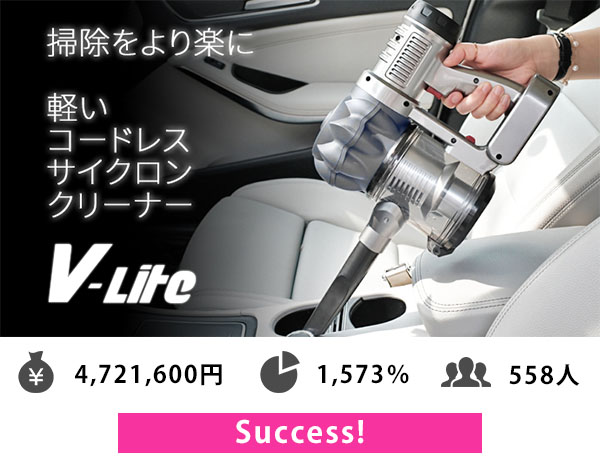 V-Lite